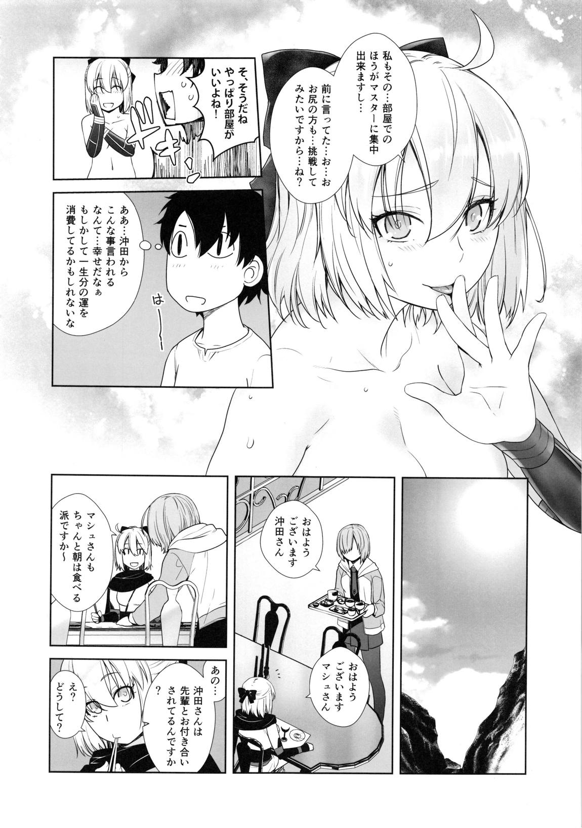 HEAVEN’S DRIVE2 15ページ