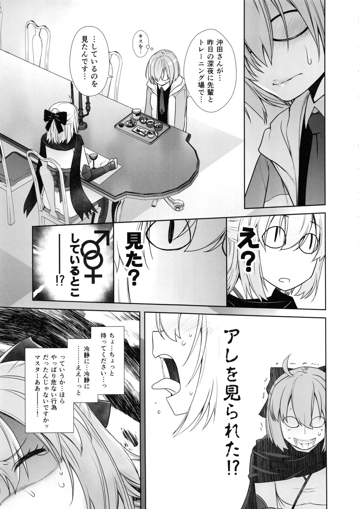 HEAVEN’S DRIVE2 16ページ