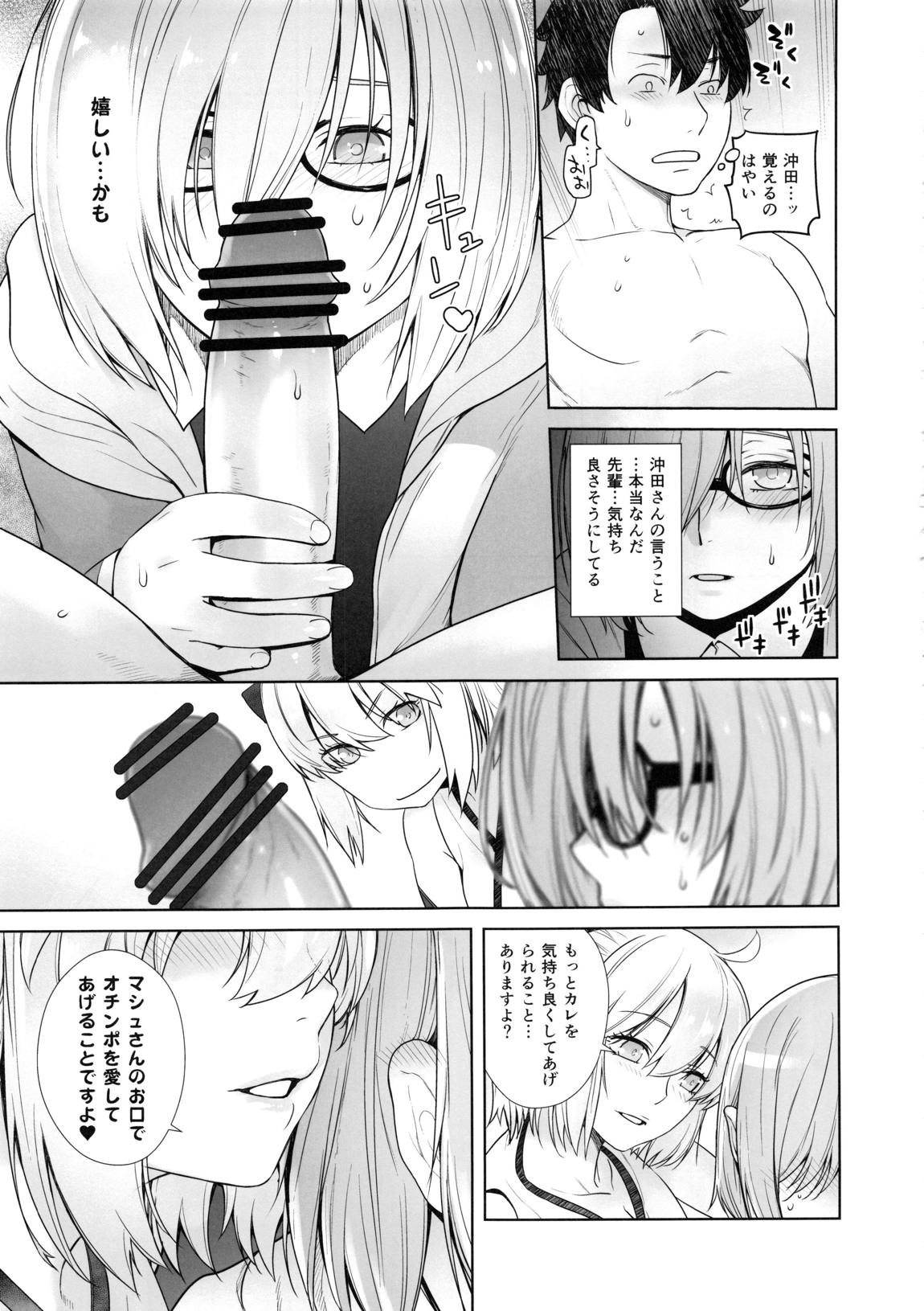 HEAVEN’S DRIVE2 20ページ