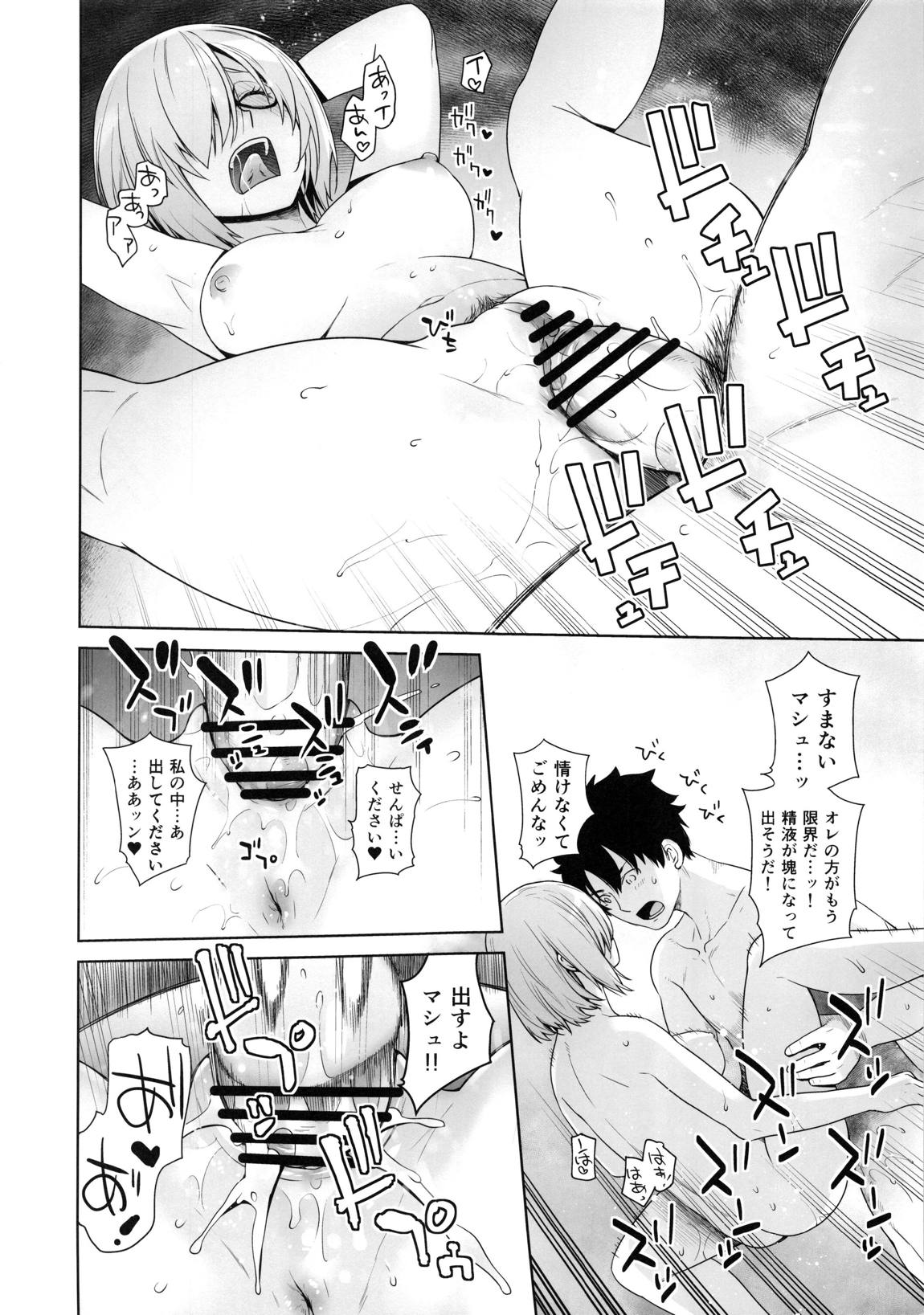 HEAVEN’S DRIVE2 29ページ