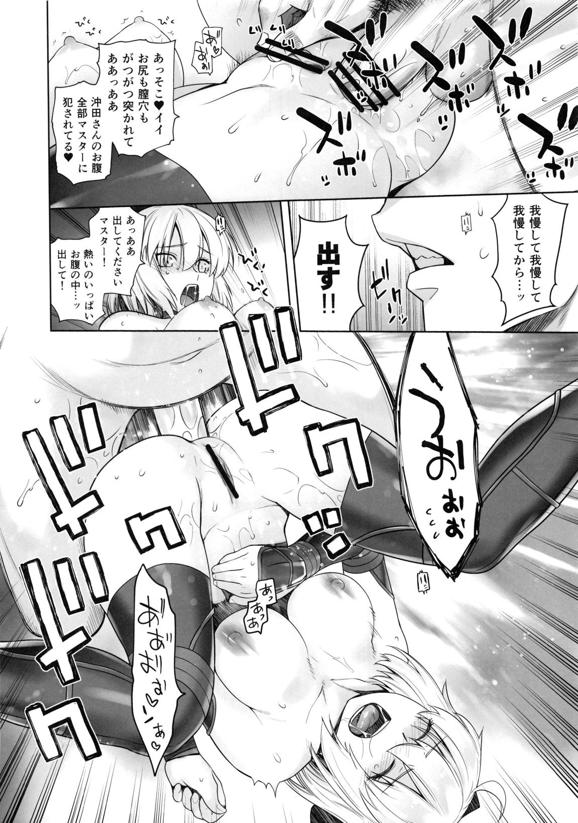 HEAVEN’S DRIVE2 36ページ