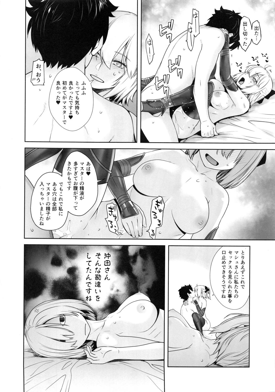 HEAVEN’S DRIVE2 37ページ