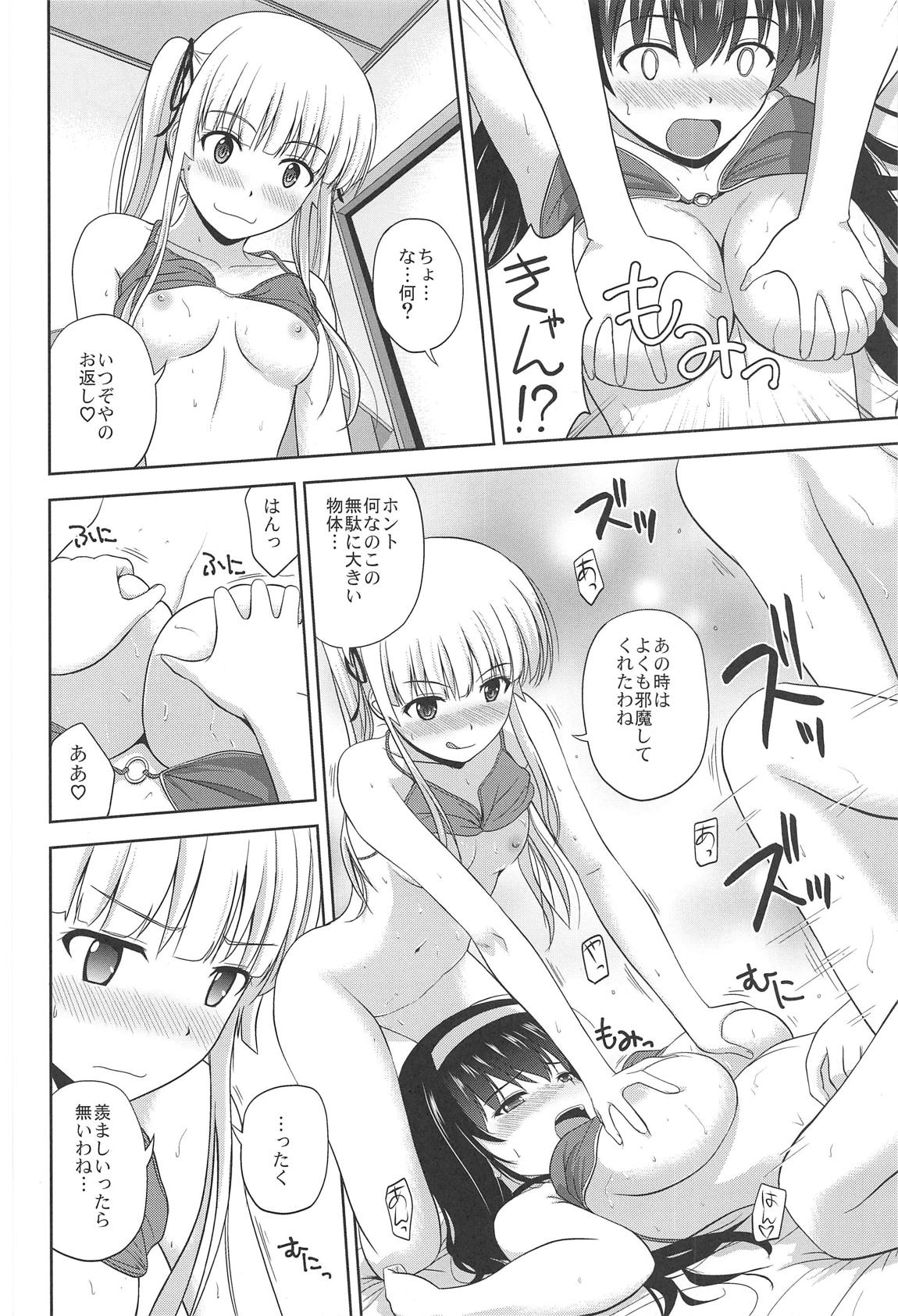 冴えない詩羽と英梨々のりんり審査会 16ページ