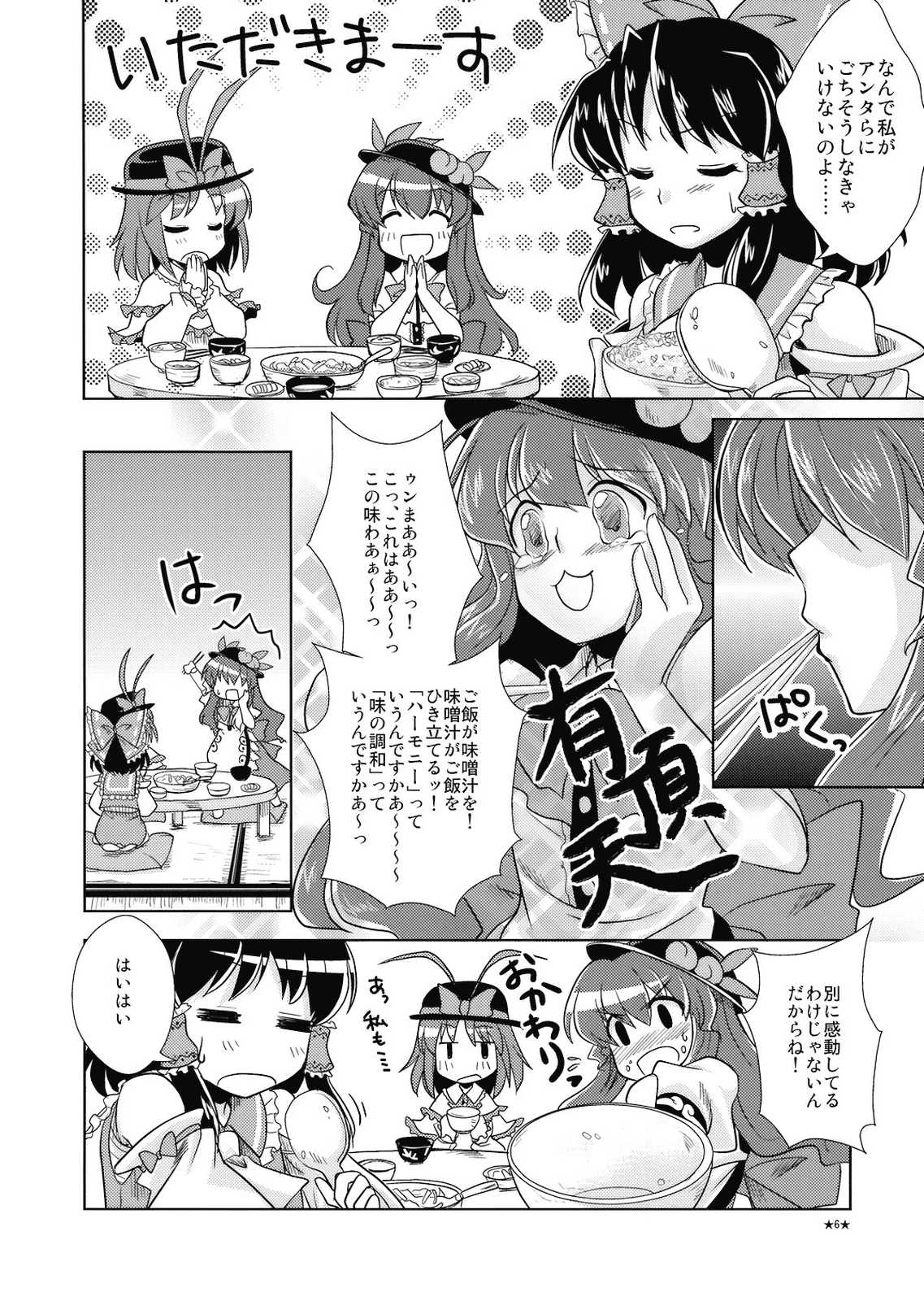 H2O 5ページ
