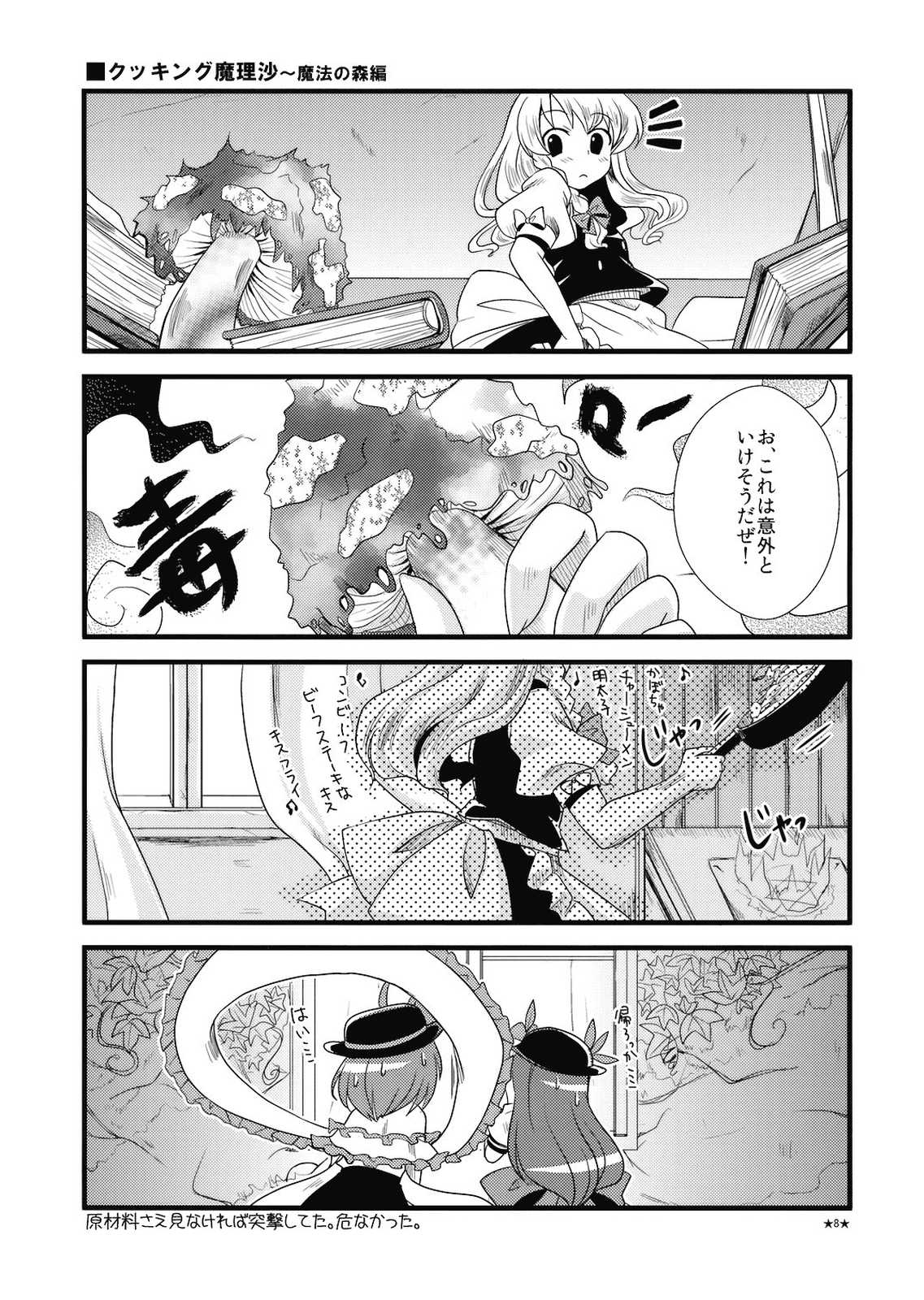 H2O 7ページ