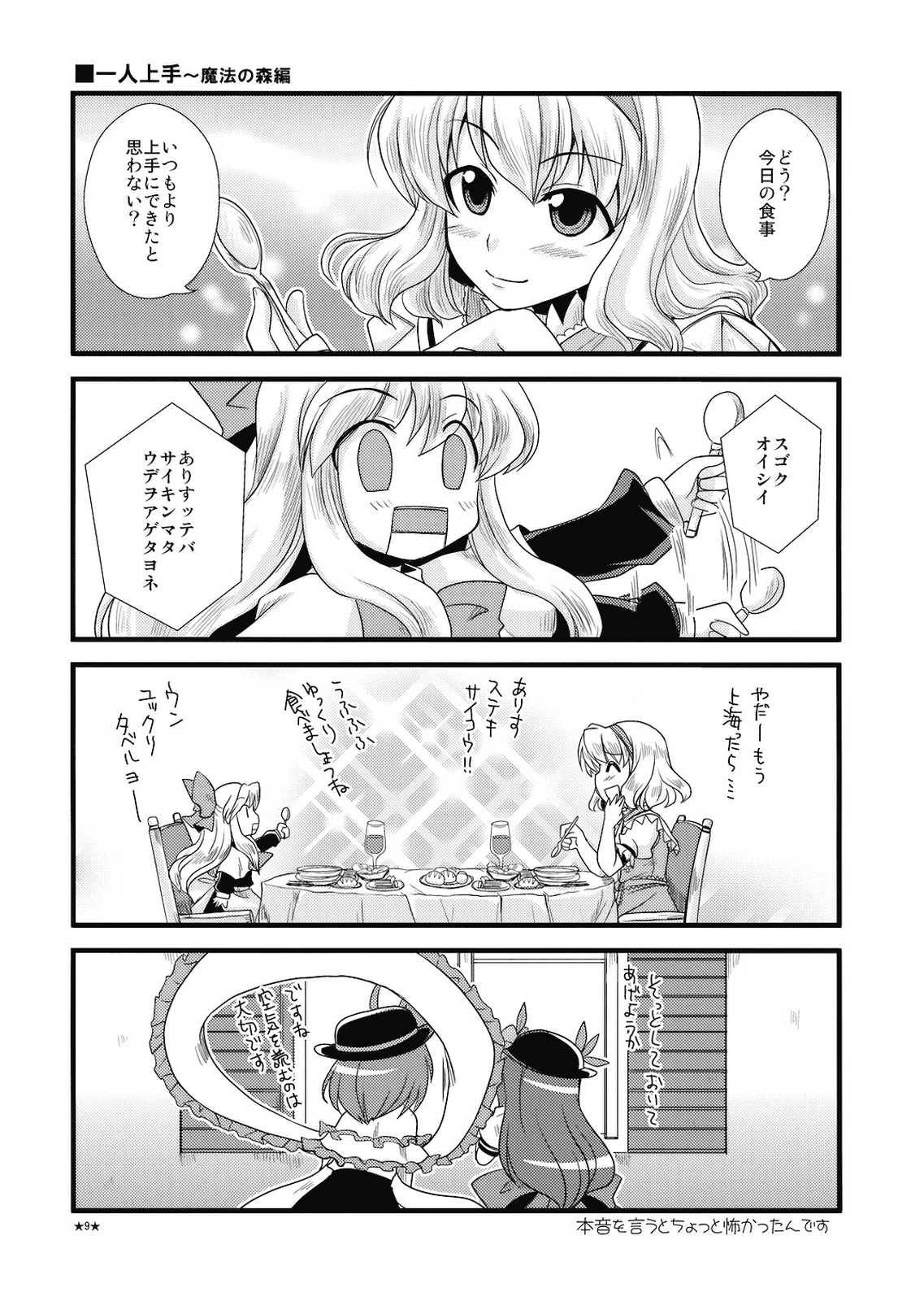 H2O 8ページ