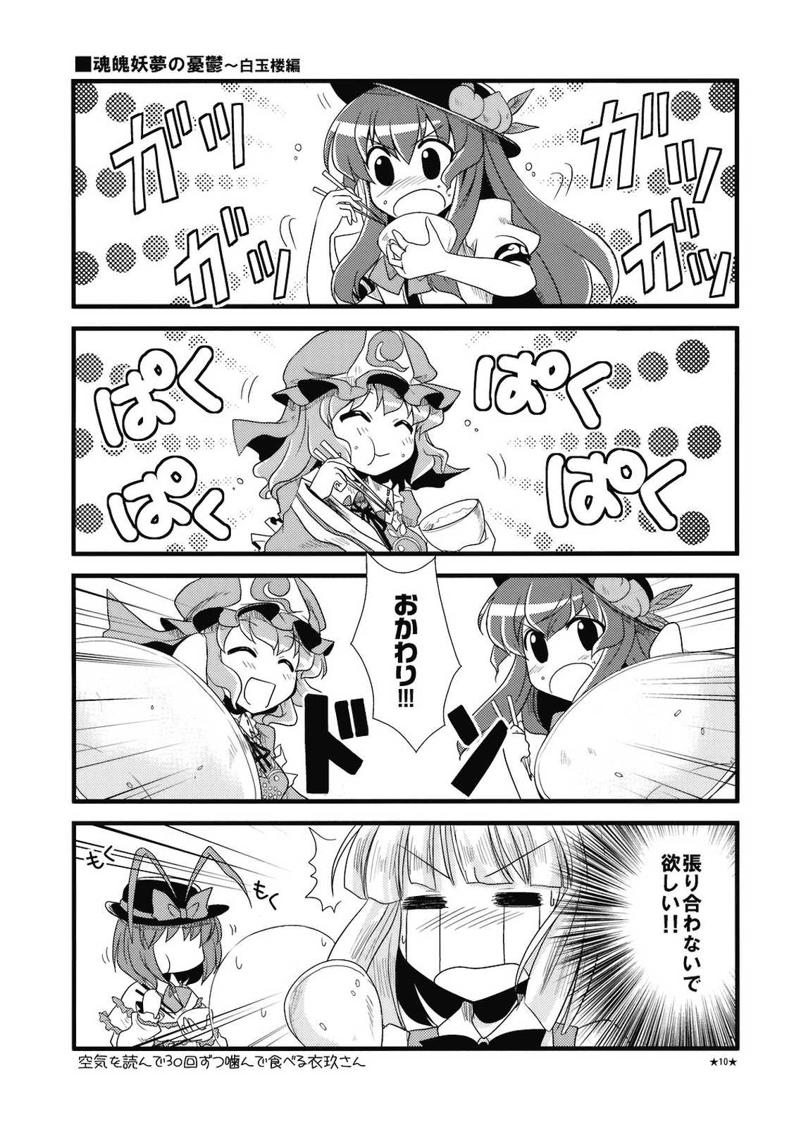 H2O 9ページ