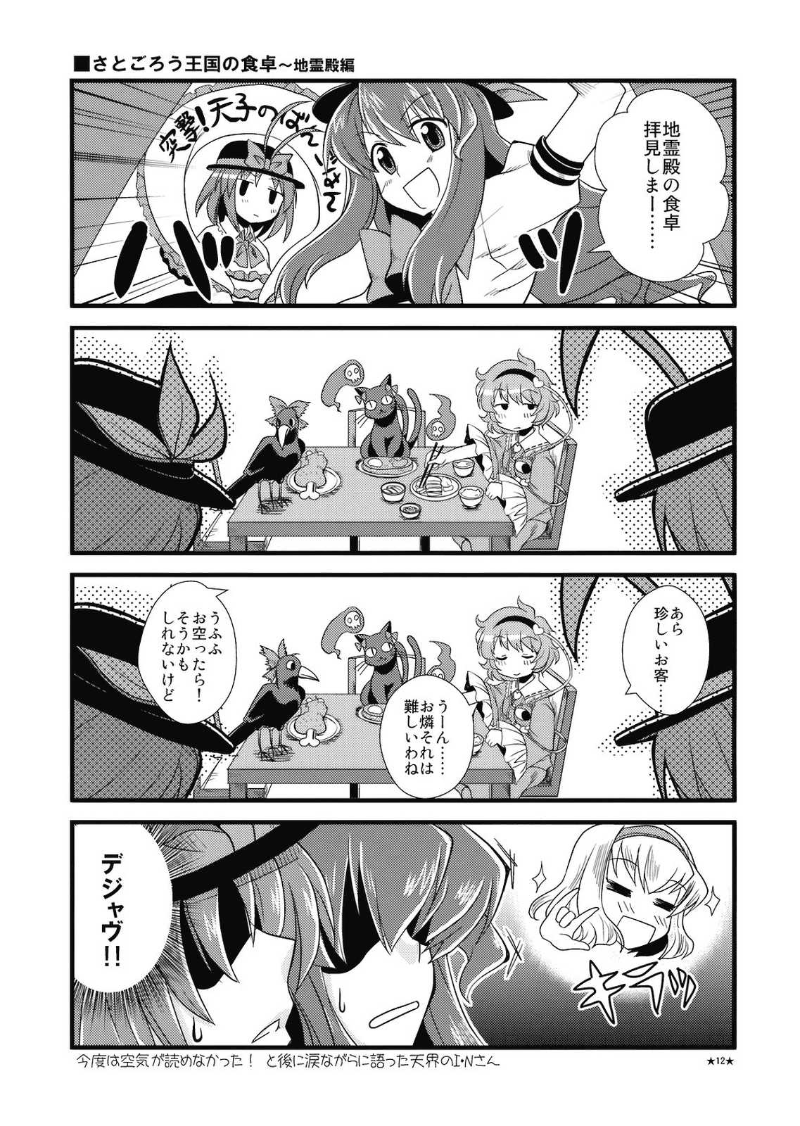 H2O 11ページ