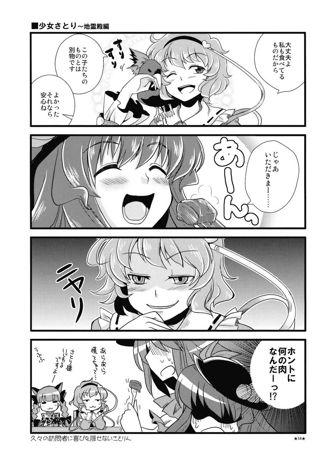 H2O 13ページ