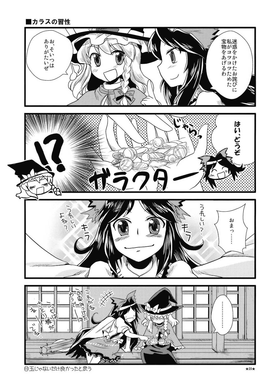 H2O 19ページ
