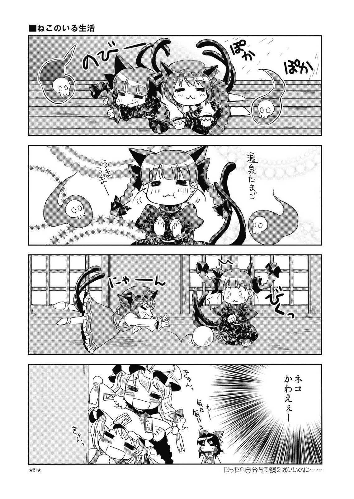 H2O 20ページ