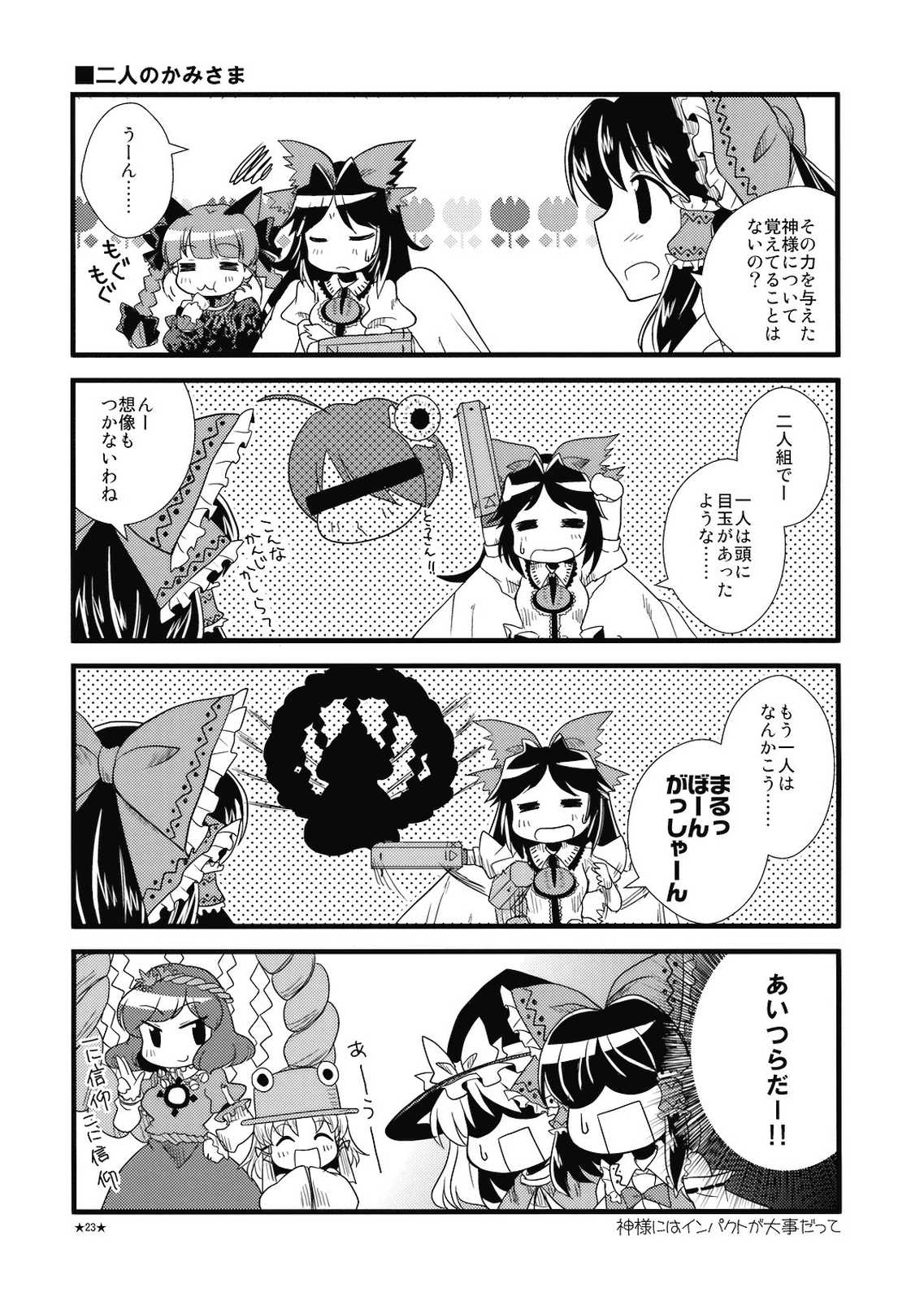 H2O 22ページ