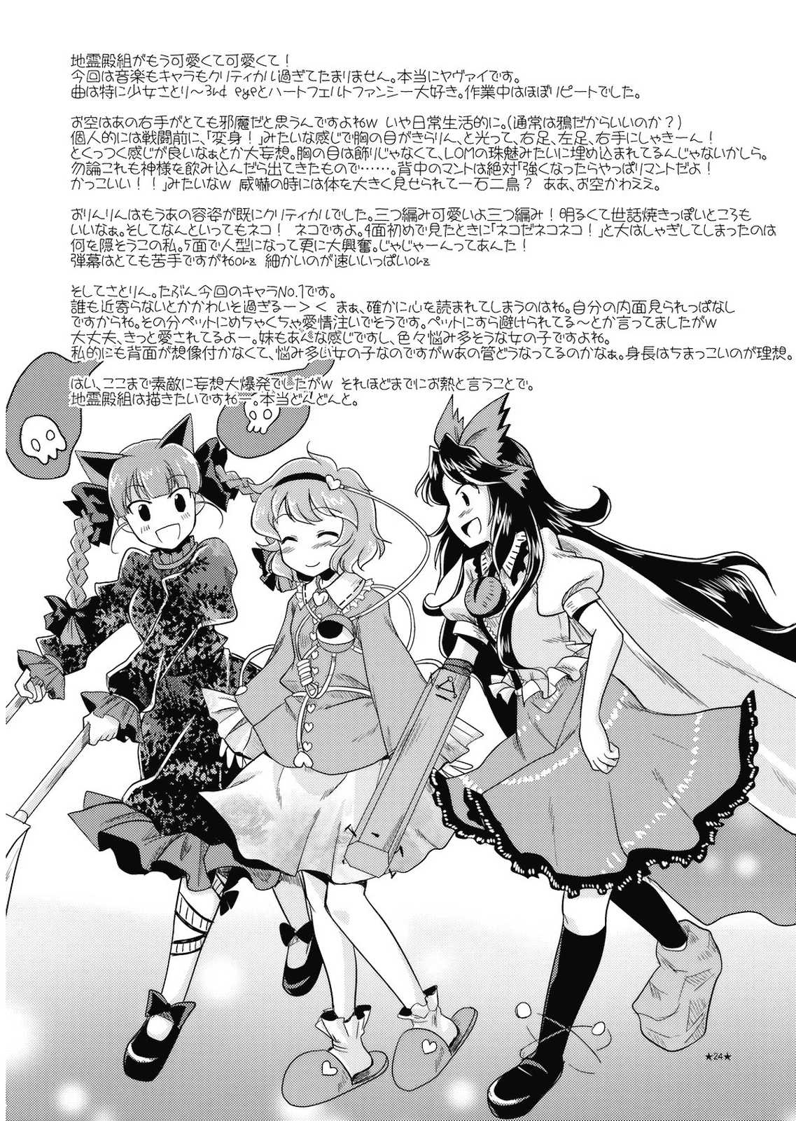 H2O 23ページ