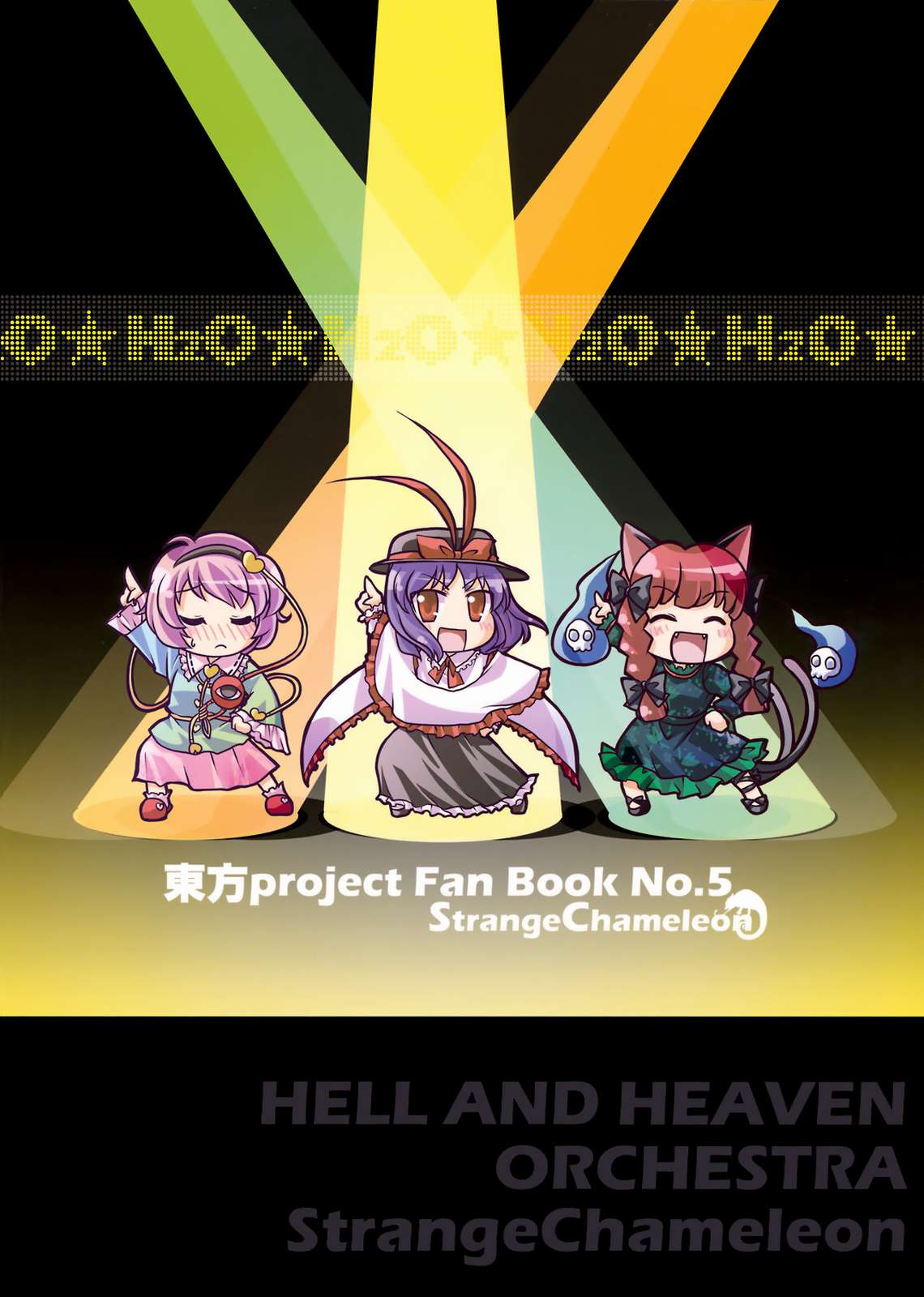 H2O 26ページ