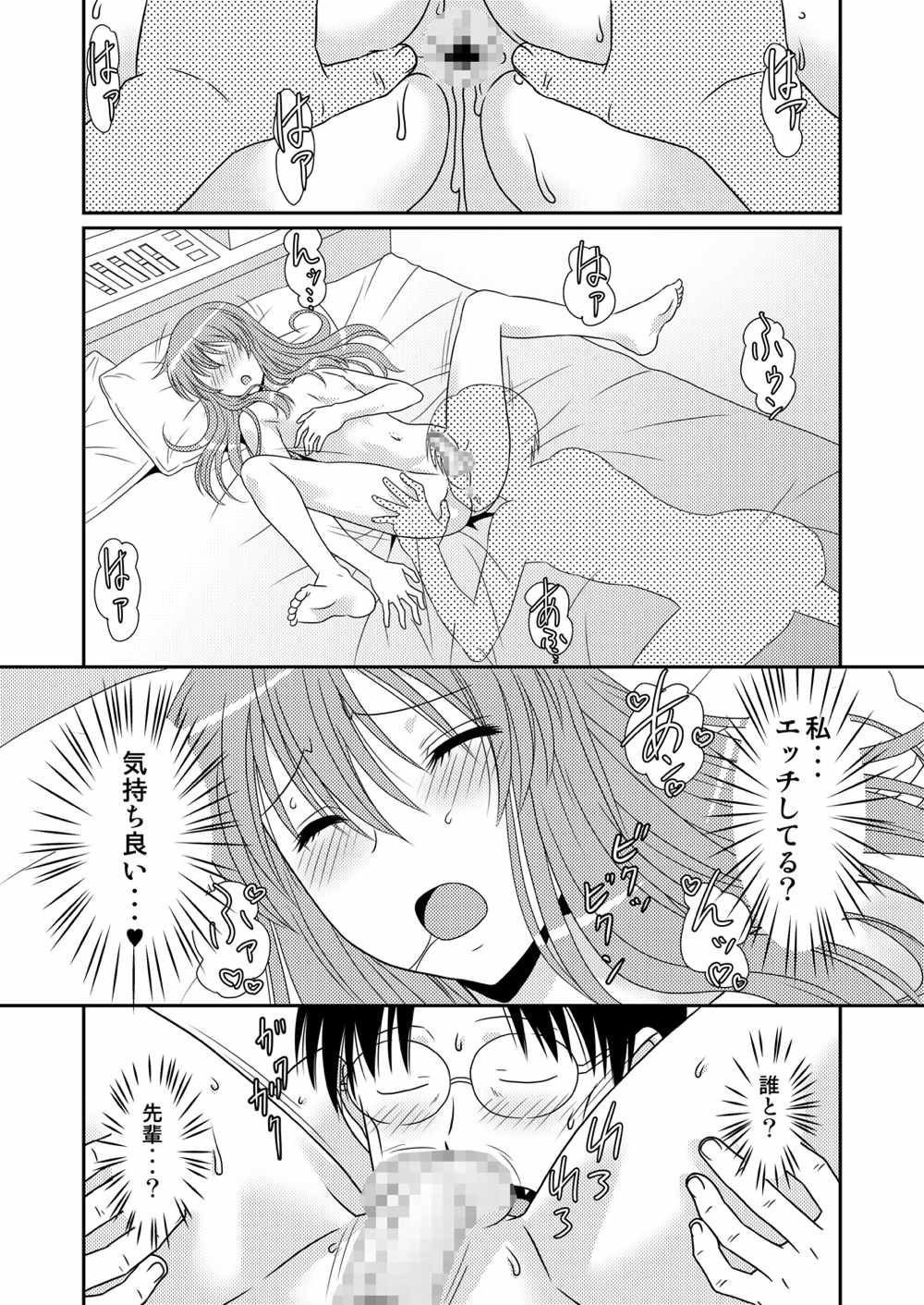 げんしけんの本・四冊目 5ページ