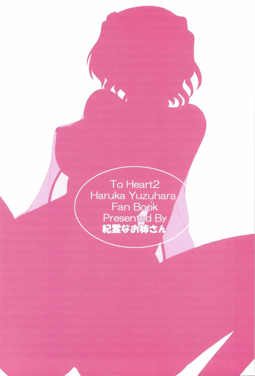 Truth-Forbidden Fruit2- 30ページ