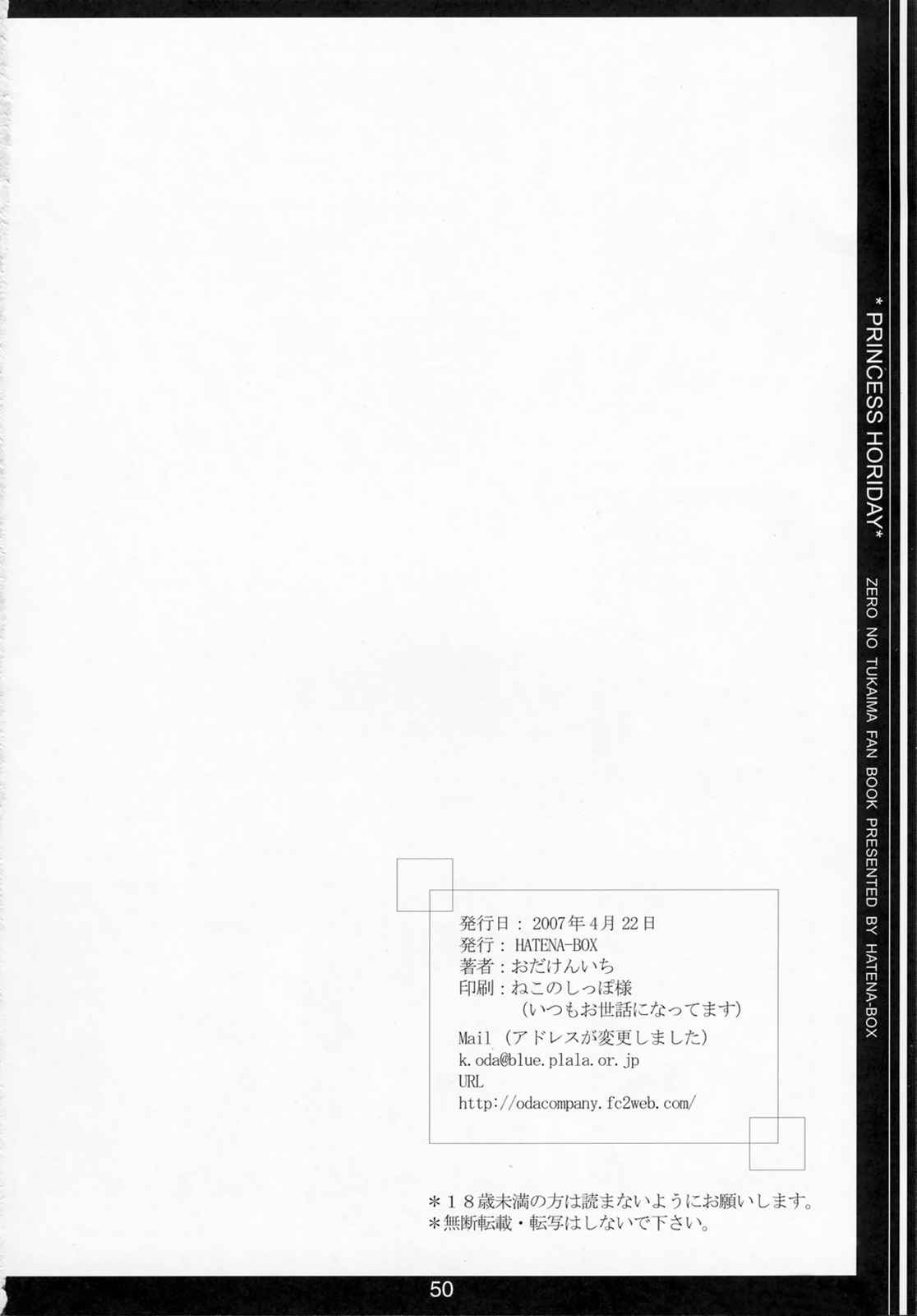 脱いだらすごいんです。 49ページ