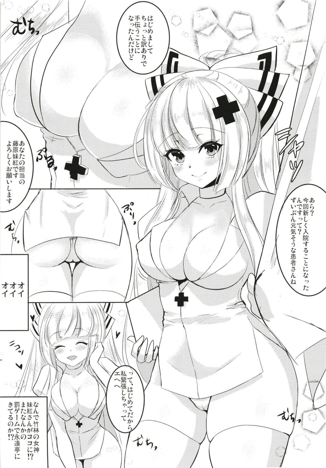 ナースもこたんと仲良しセックス2 3ページ