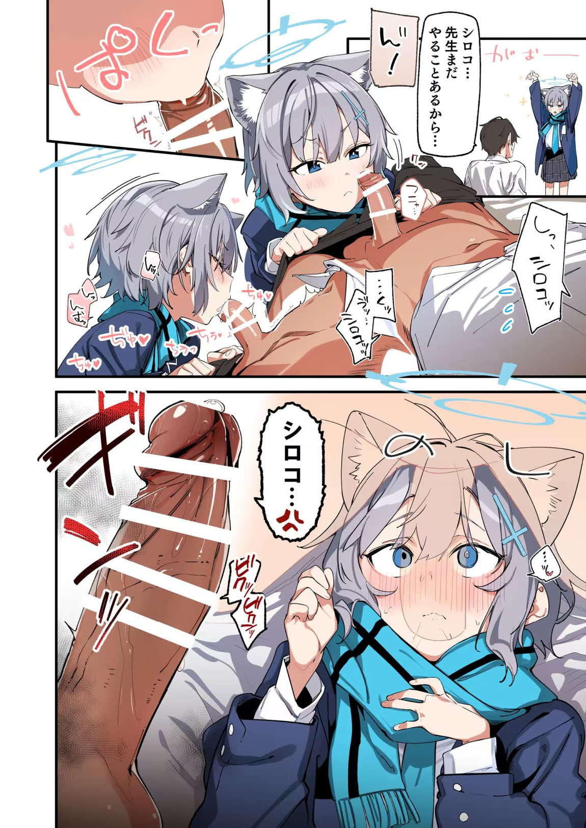 ブルーアーカイブ見せ槍合同 5ページ