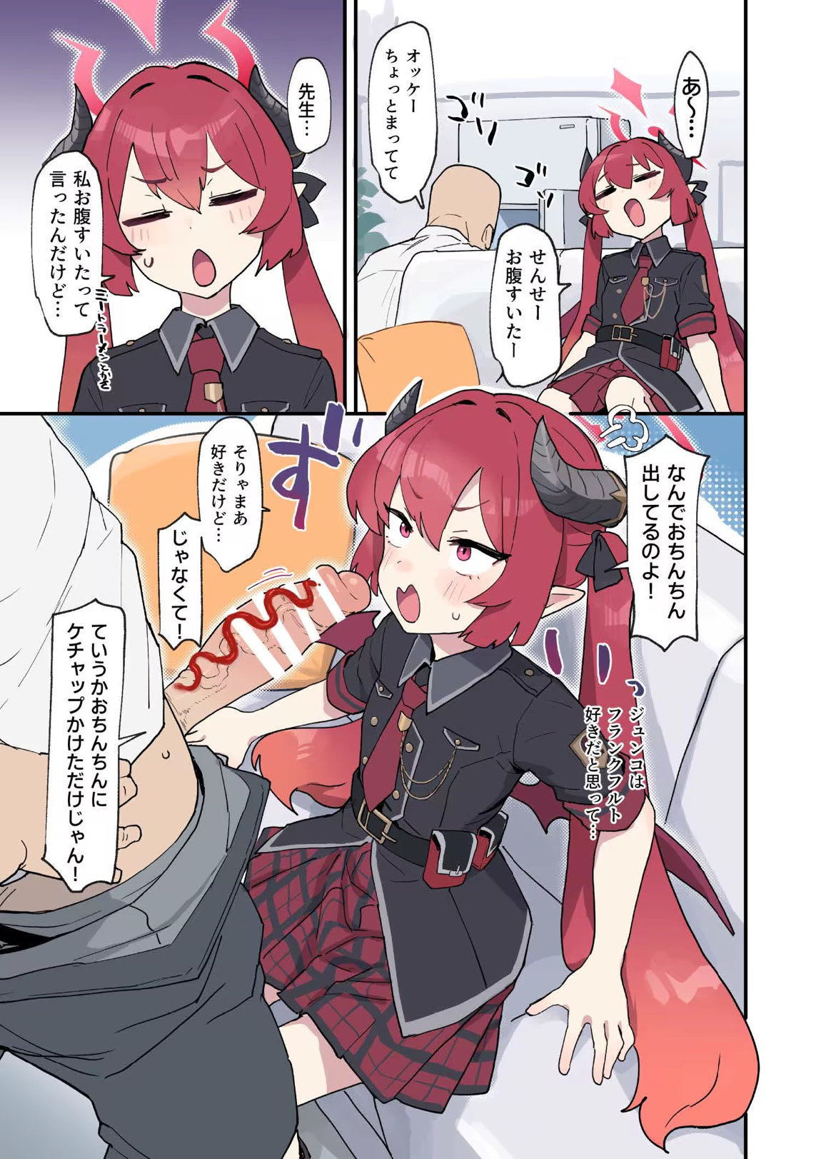 ブルーアーカイブ見せ槍合同 12ページ