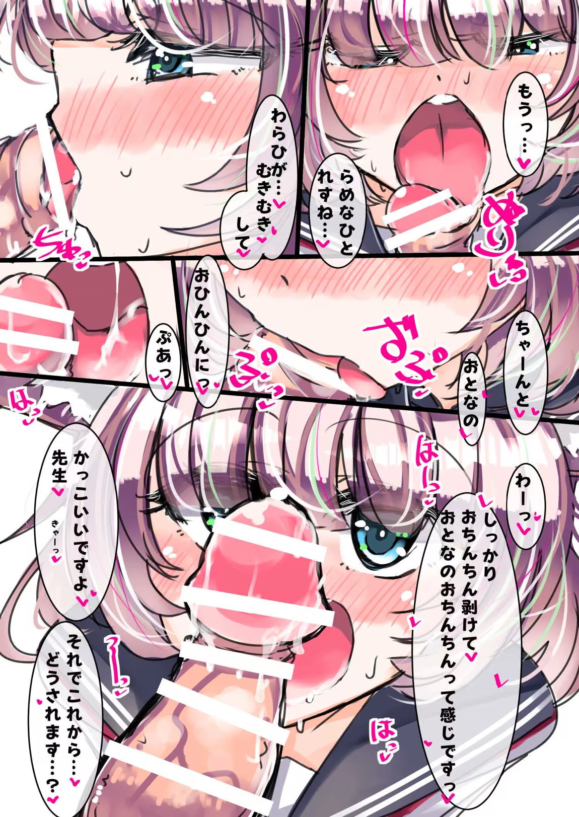 ブルーアーカイブ見せ槍合同 18ページ