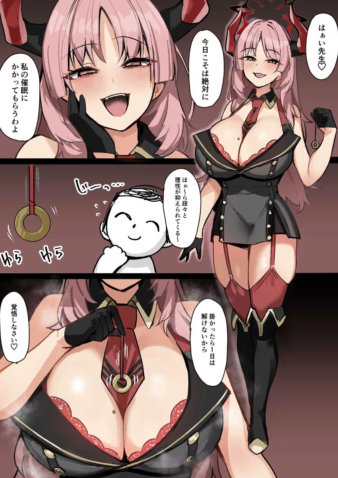 ブルーアーカイブ見せ槍合同 22ページ