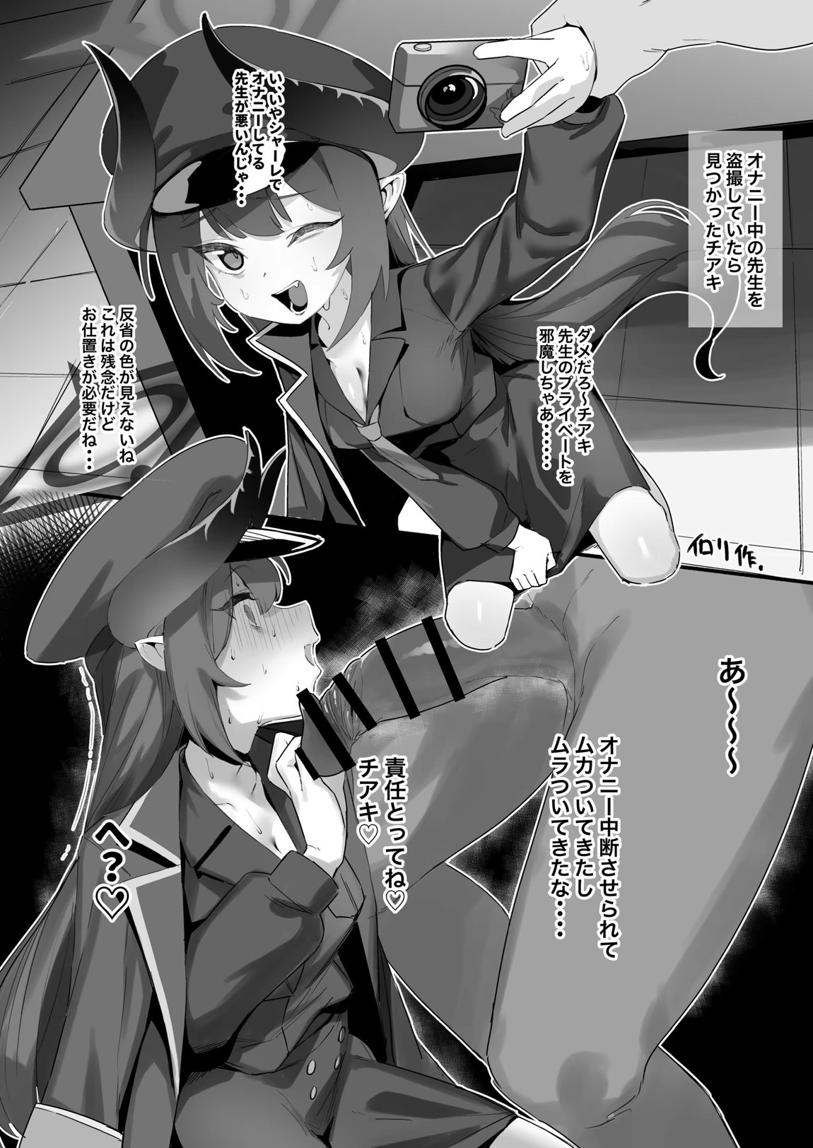 ブルーアーカイブ見せ槍合同 24ページ