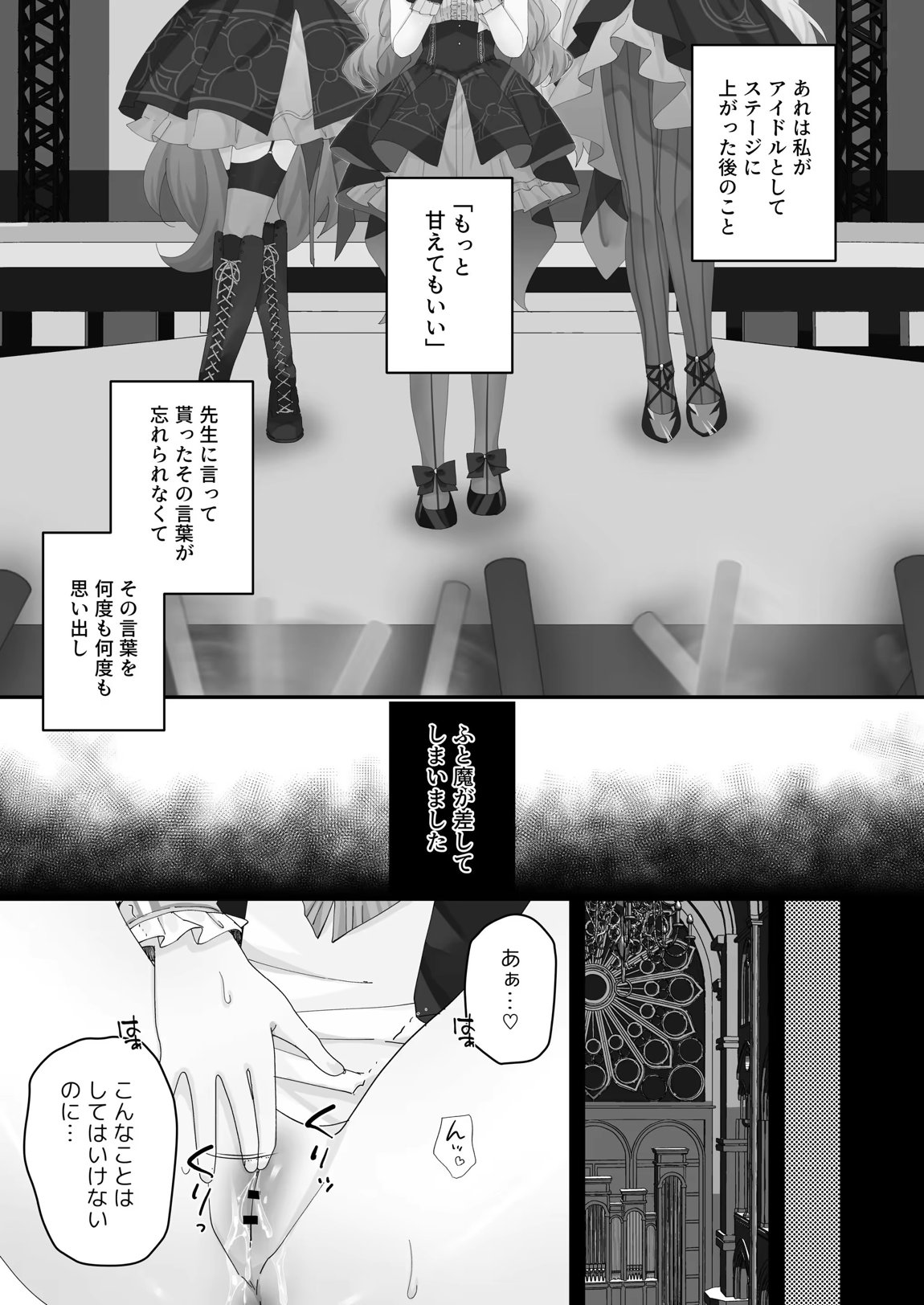ブルーアーカイブ見せ槍合同 54ページ