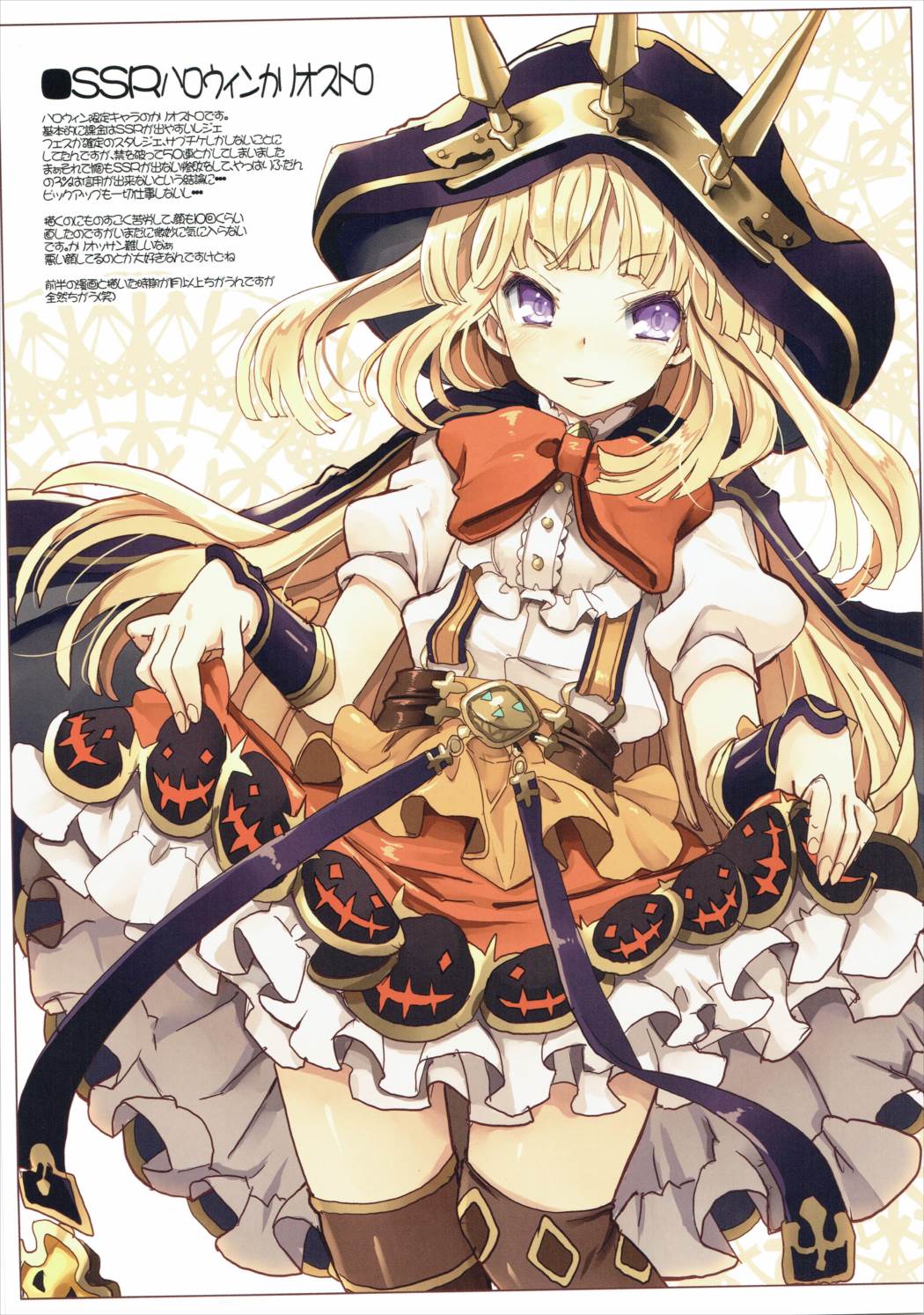 出ないものは自分で描いてしまえばよかろうもん 14ページ