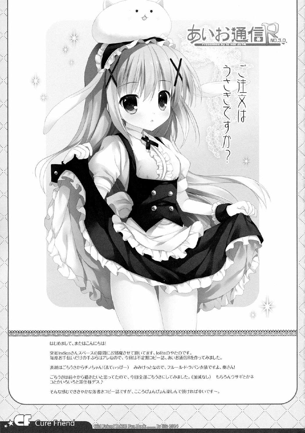 CureFriend 10ページ