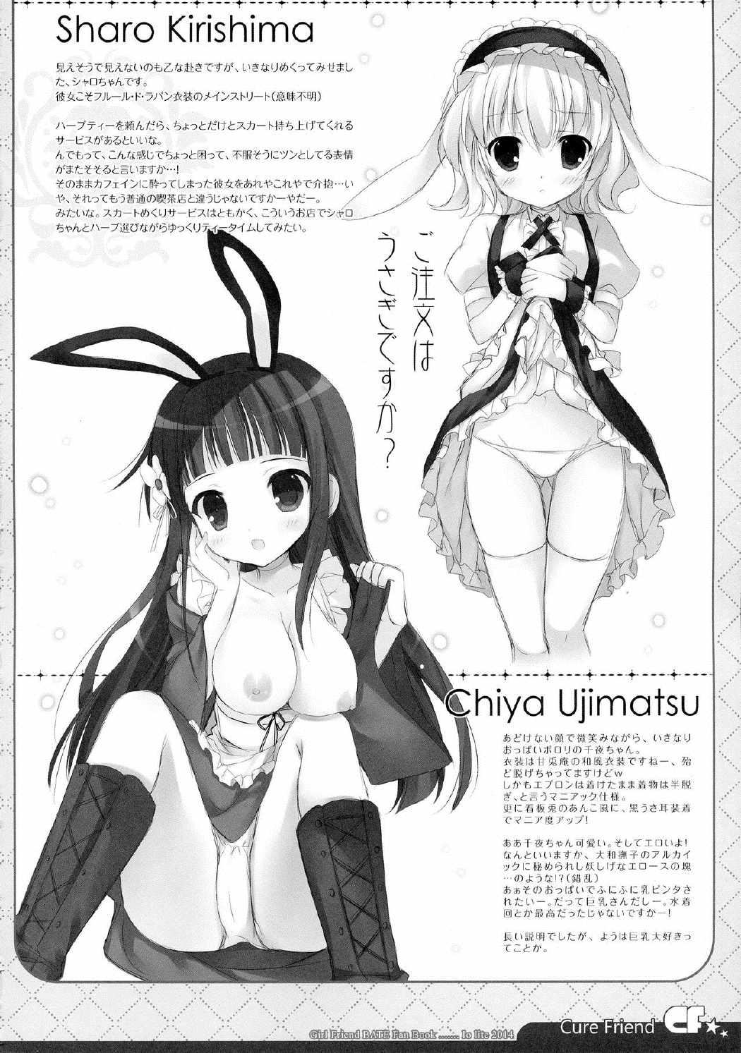 CureFriend 11ページ