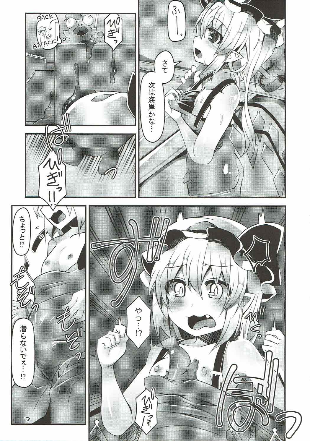 フラントゥーン２ 5ページ