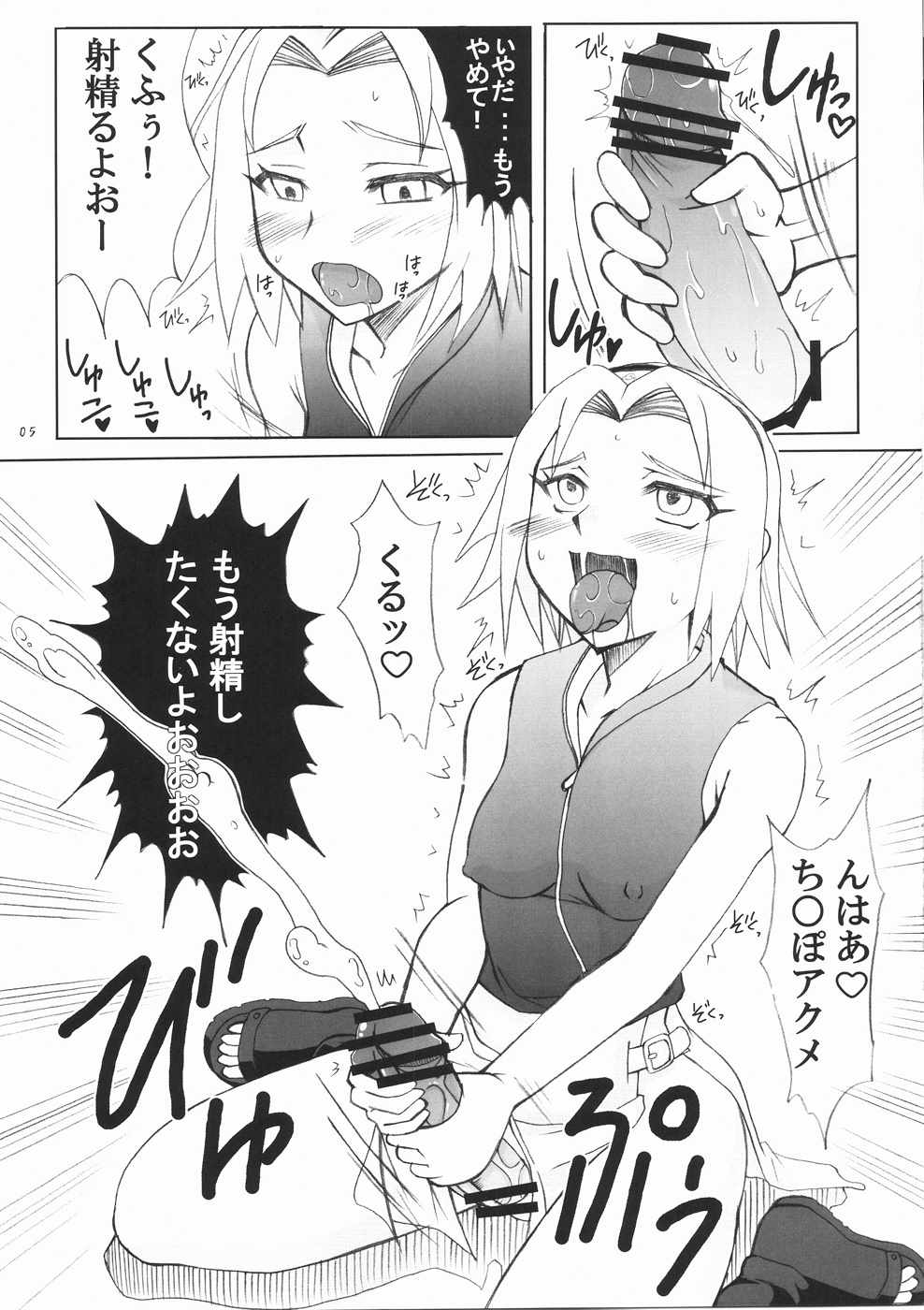 ふたなり心転身 4ページ