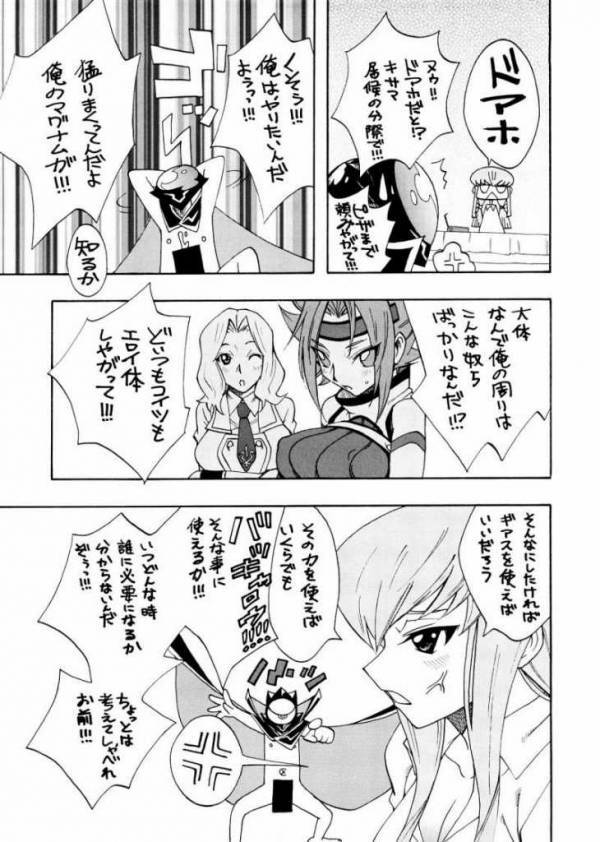 ガルるる 4ページ