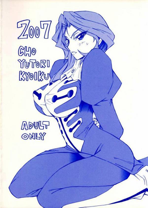 ガルるる 21ページ