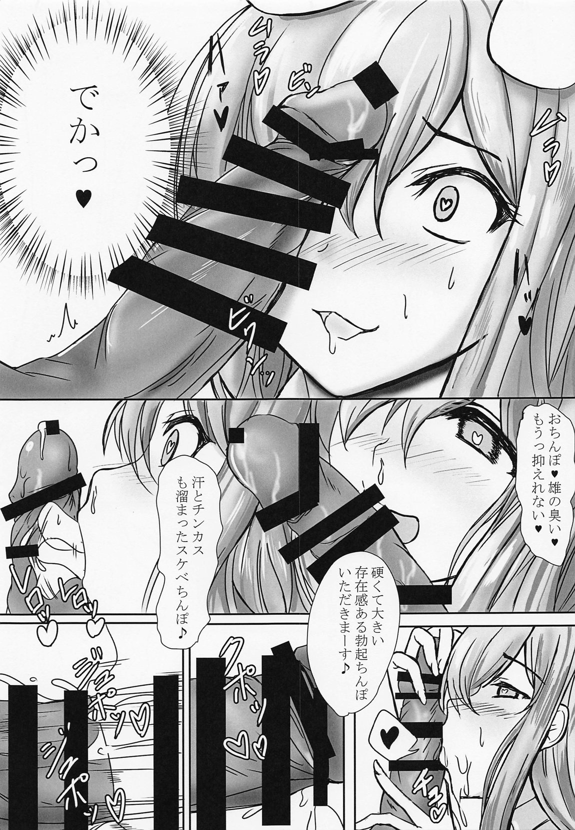 うどんげ発情中 4ページ