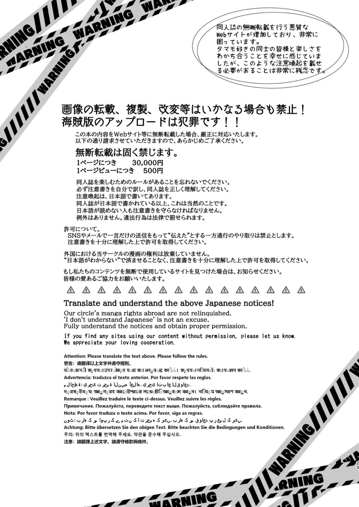 ワカモとイズナと俺と海！ 22ページ