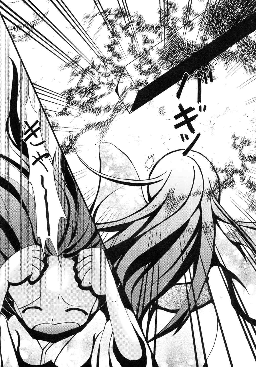 君を想う気持ち。 5ページ