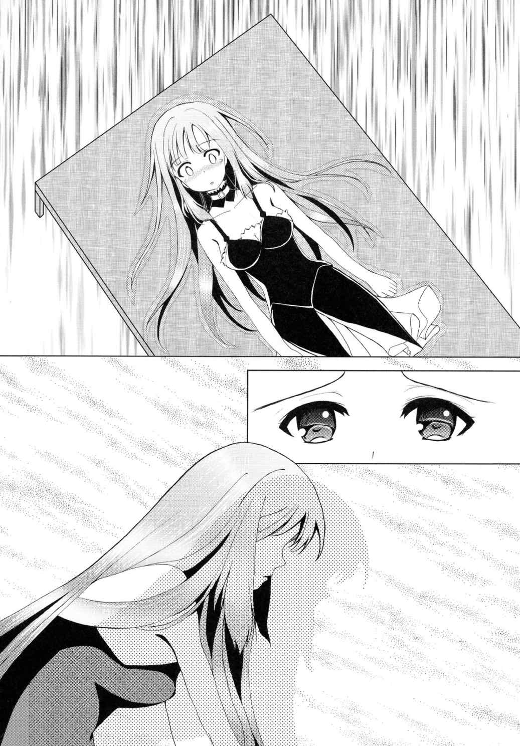 君を想う気持ち。 11ページ