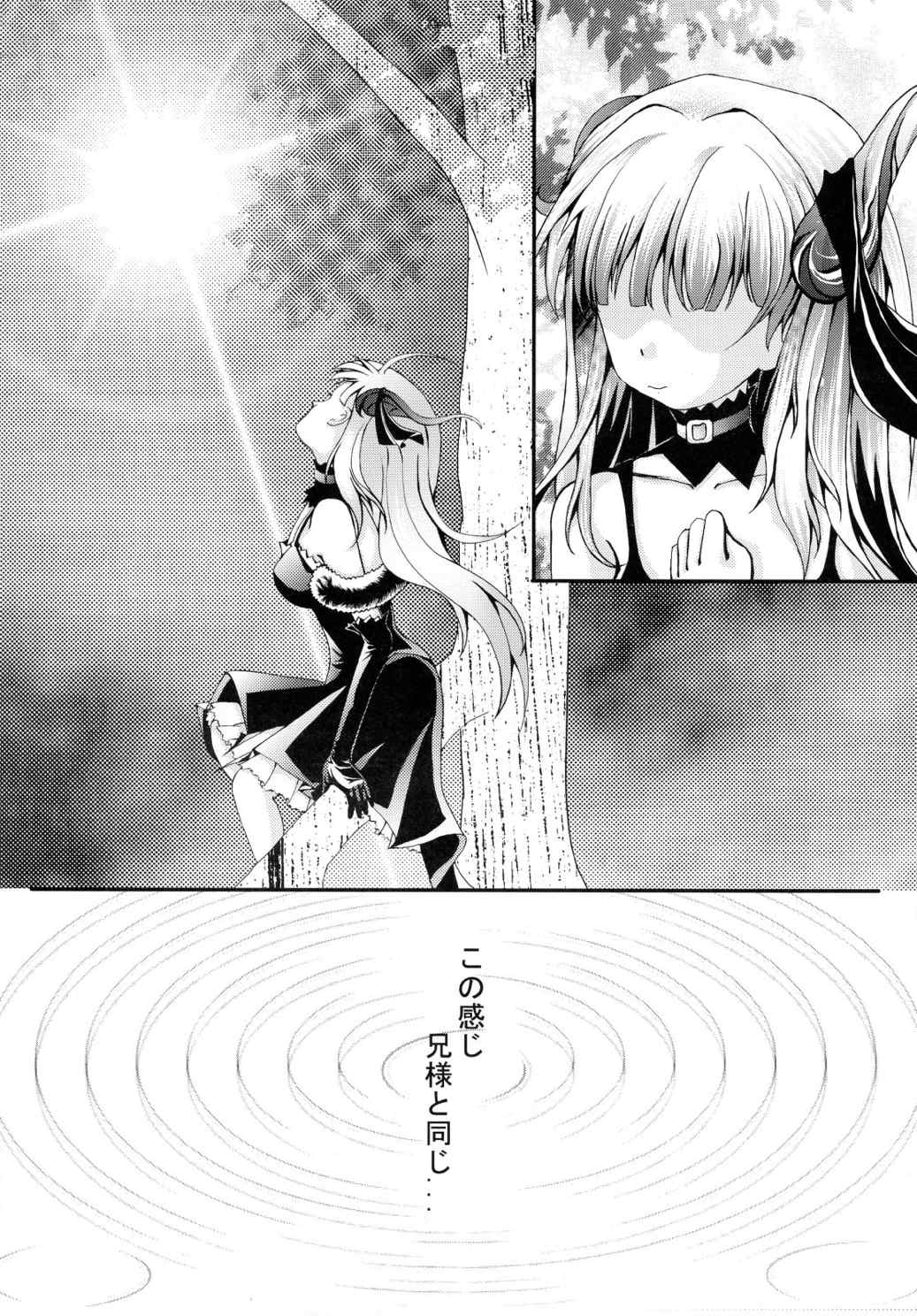 君を想う気持ち。 13ページ