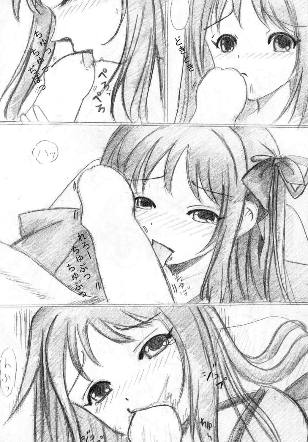君を想う気持ち。 22ページ