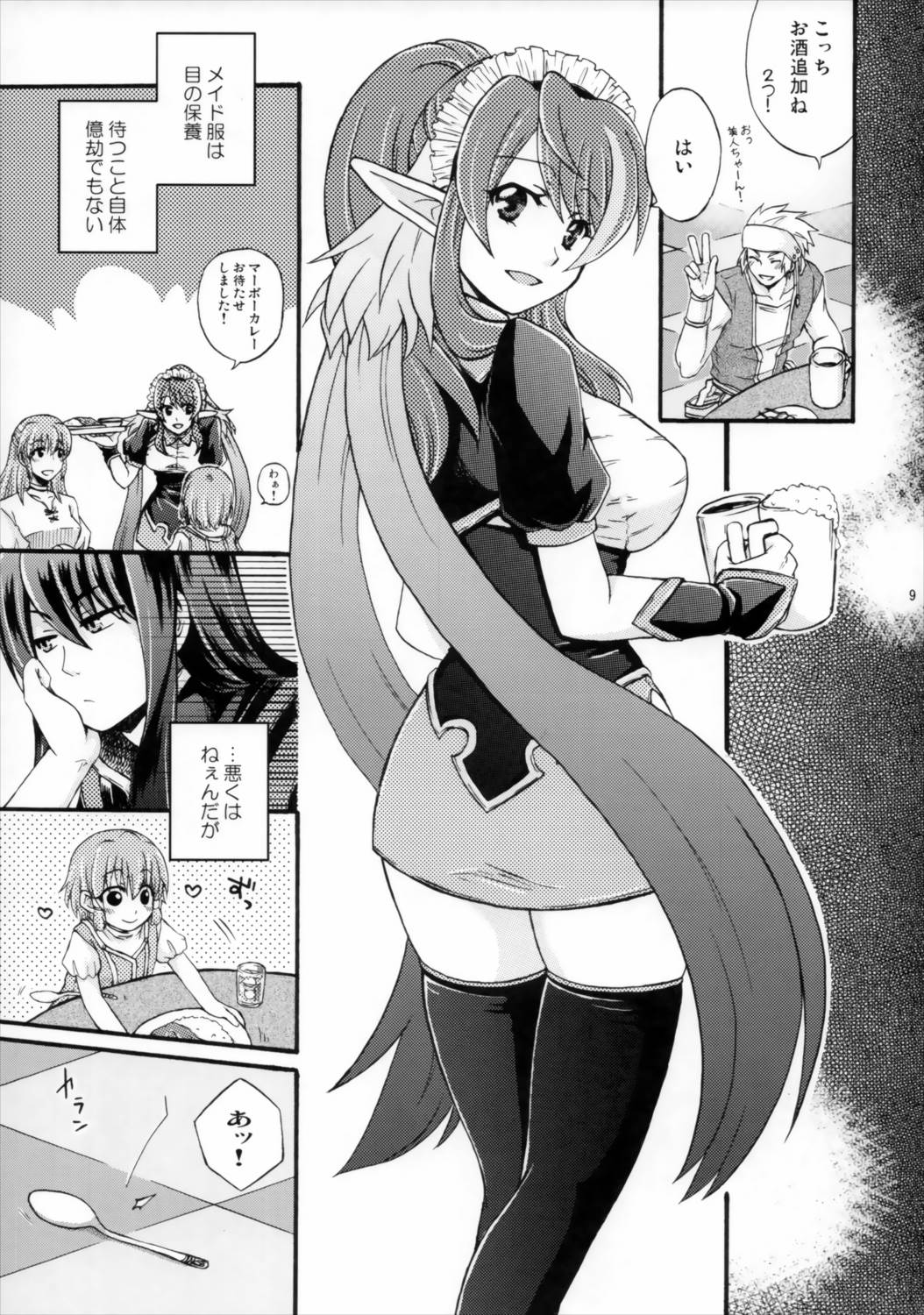 SWEET BUNNY 8ページ