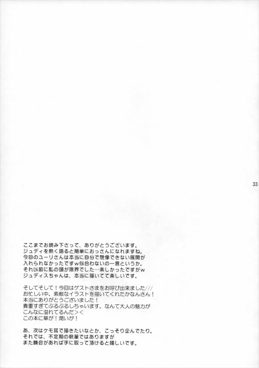 SWEET BUNNY 32ページ