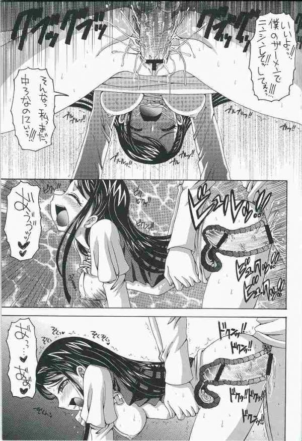 かれんと暮らすお屋敷生活 一週間 20ページ