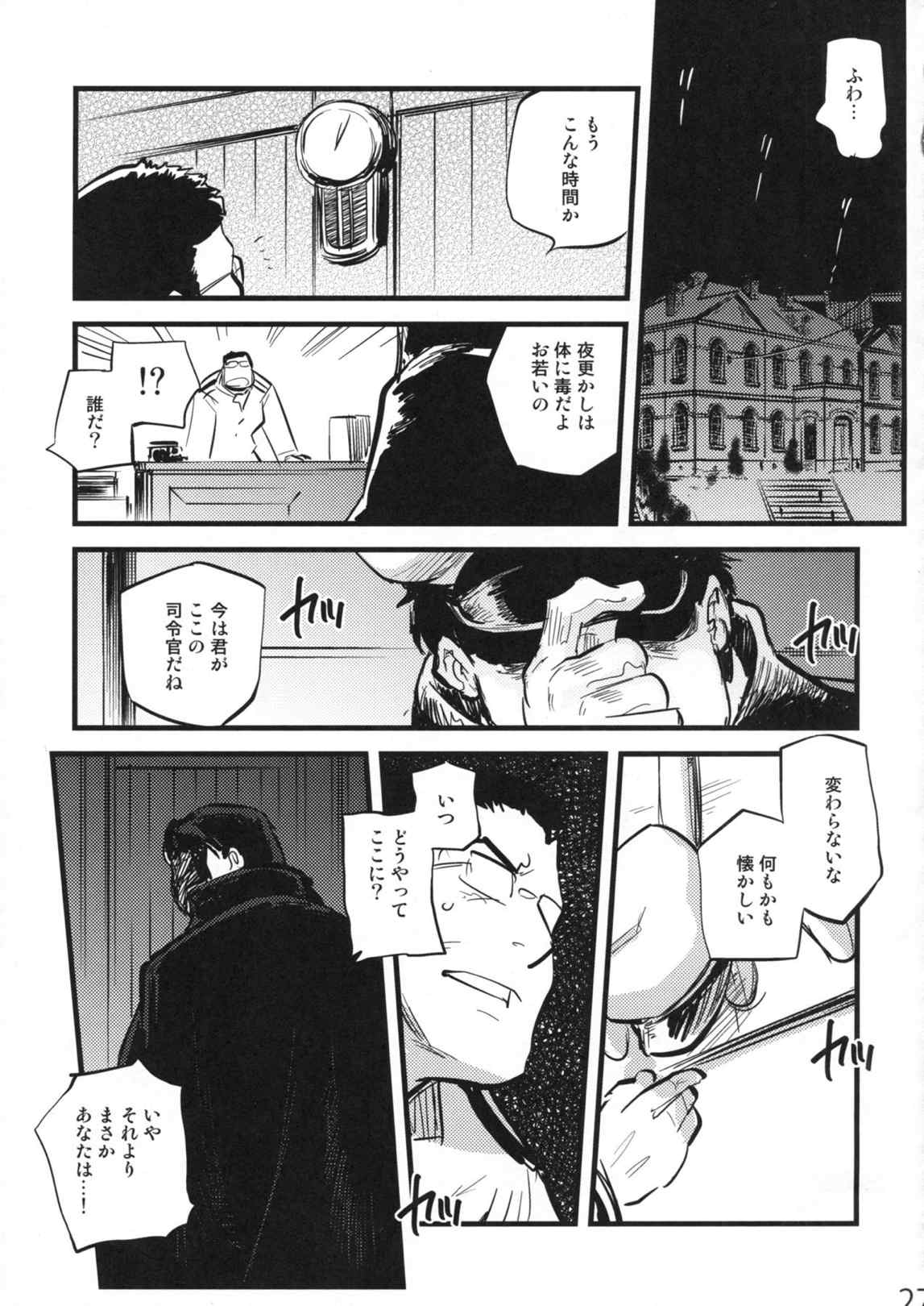 大艦巨娘主義 弐 26ページ
