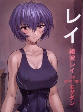 レイ