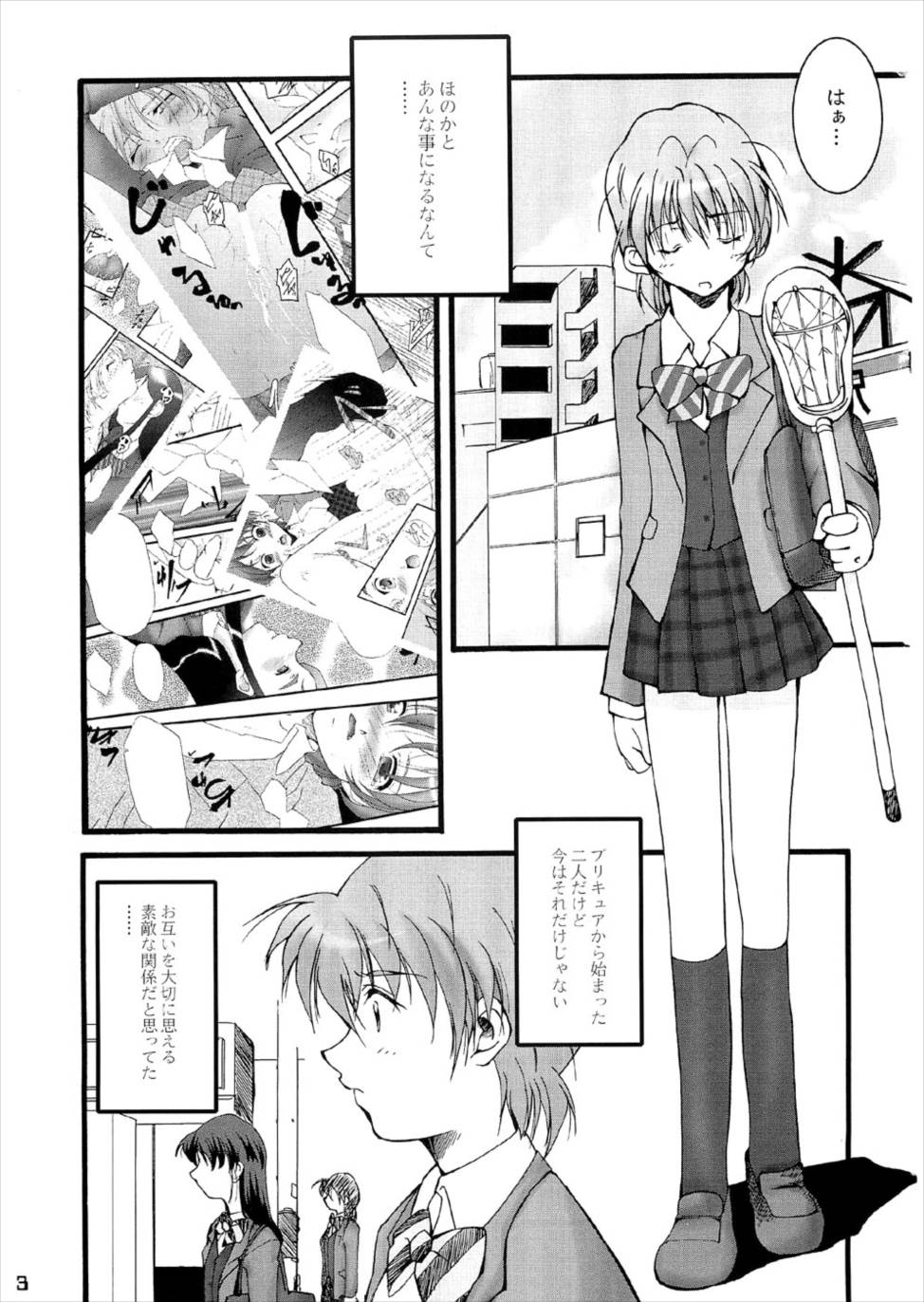 Youre My Best… 2 2ページ