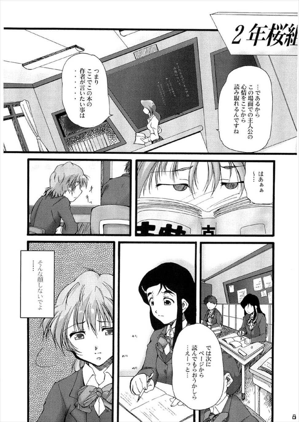 Youre My Best… 2 7ページ