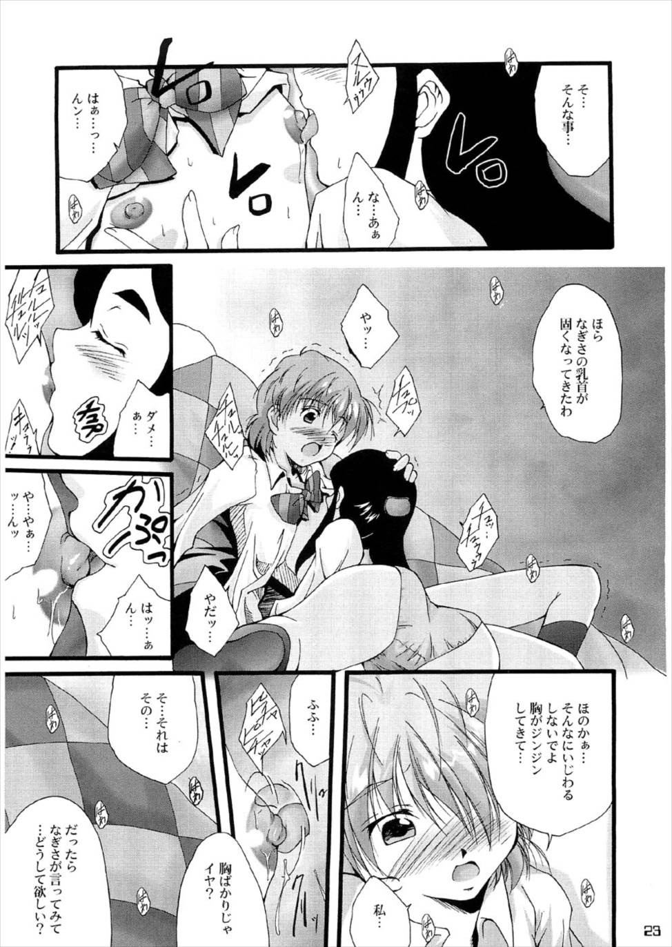 Youre My Best… 2 22ページ