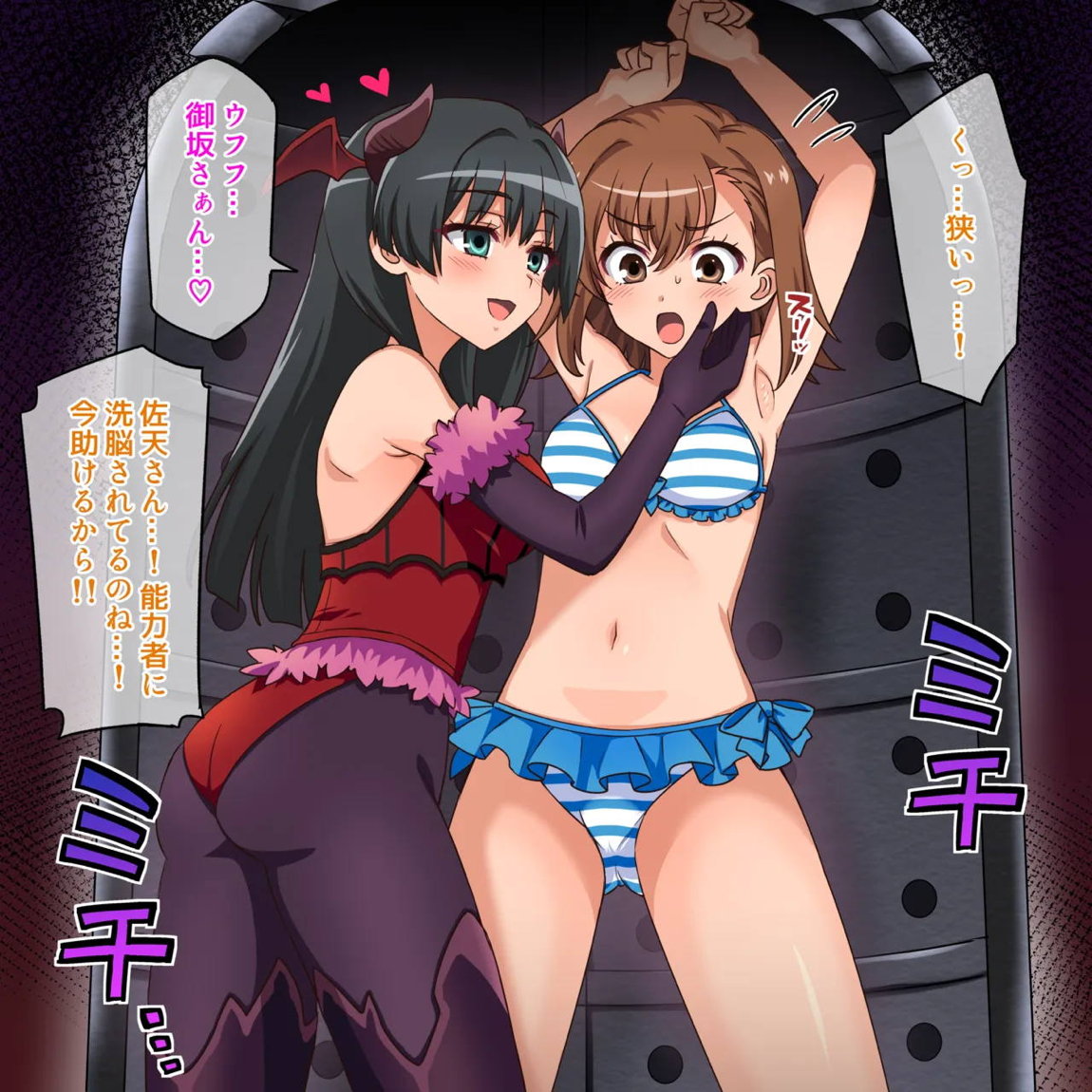 くすぐりハンド&佐天VS御坂○琴 5ページ